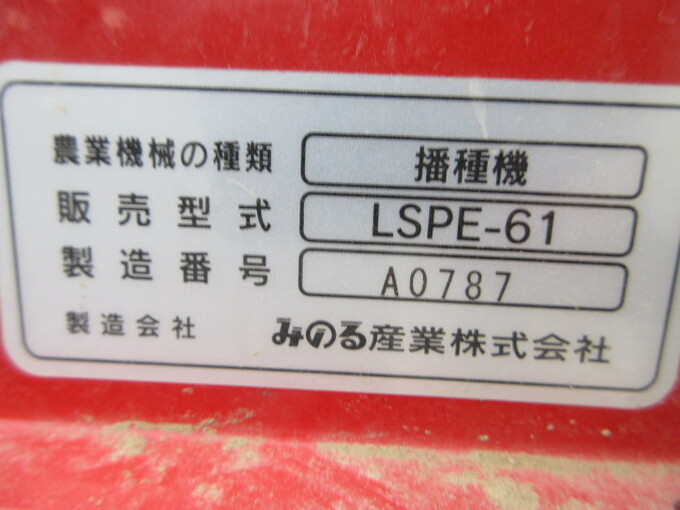 中古農機詳細 | 中古農機情報サイト アルーダ