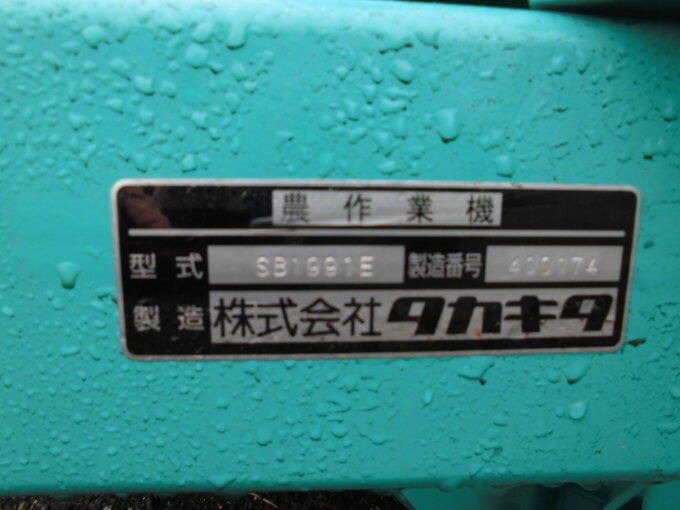 中古農機詳細 | 中古農機情報サイト アルーダ