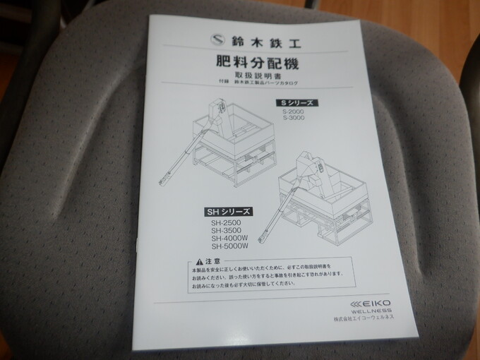 中古農機詳細 | 中古農機情報サイト アルーダ