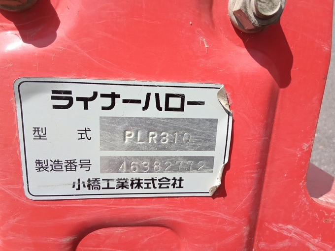 中古農機詳細 | 中古農機情報サイト アルーダ