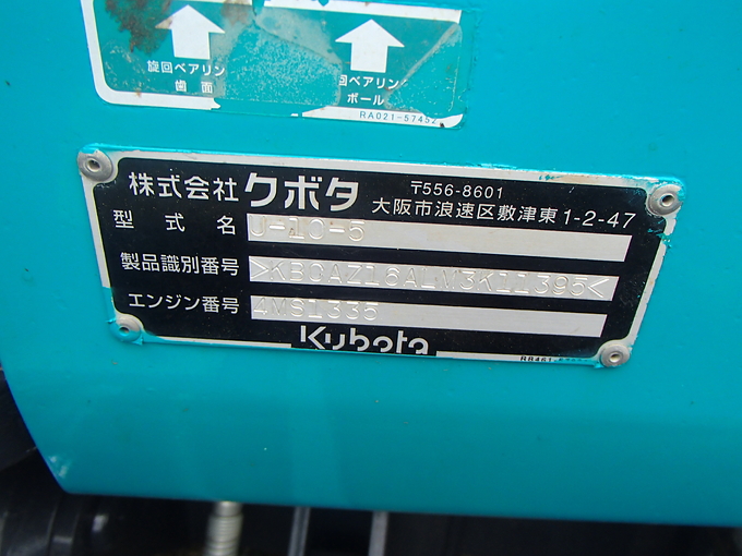 中古農機詳細 | 中古農機情報サイト アルーダ