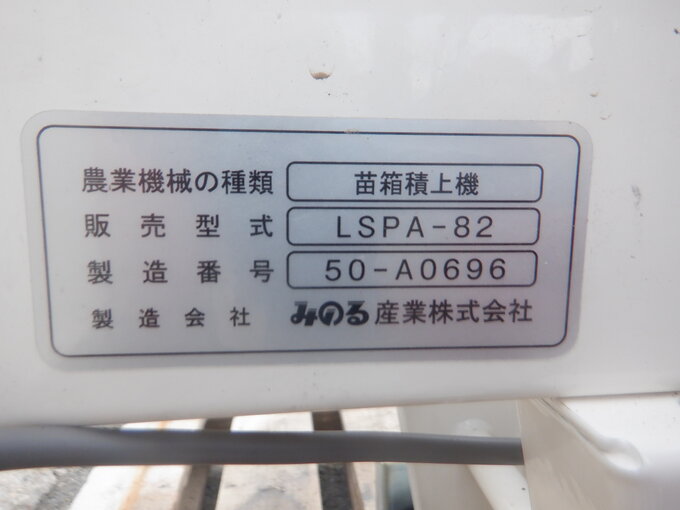 中古農機詳細 | 中古農機情報サイト アルーダ