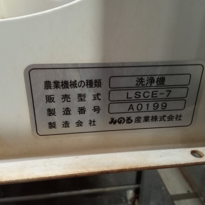 中古農機詳細 | 中古農機情報サイト アルーダ