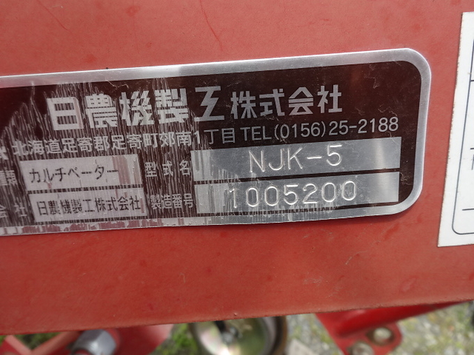 【中古】 赤の旋律（1） 中古農機詳細 | 中古農機情報サイト アルーダ