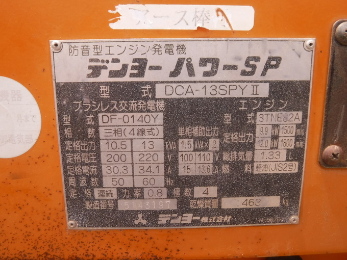 中古農機詳細 | 中古農機情報サイト アルーダ
