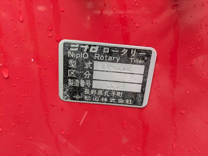 中古農機詳細 | 中古農機情報サイト アルーダ