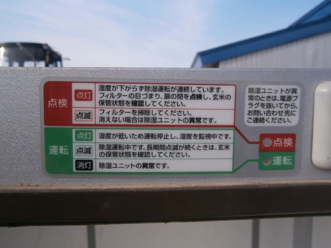 中古農機詳細 | 中古農機情報サイト アルーダ