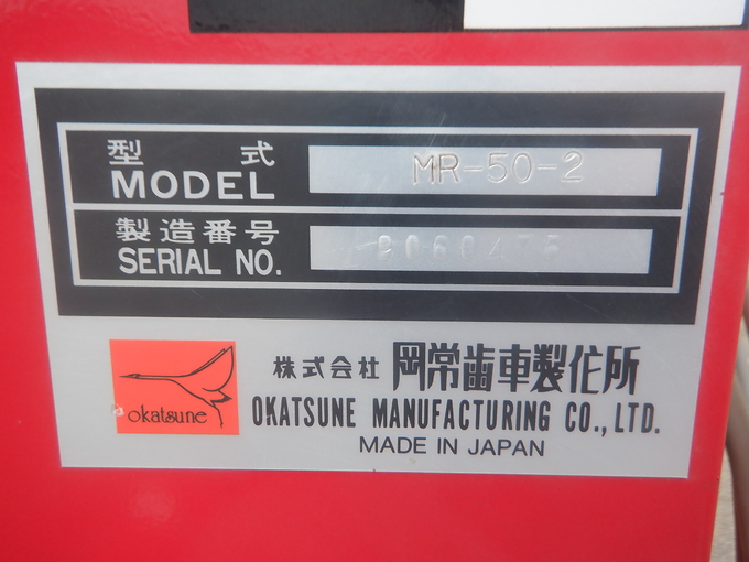 中古農機詳細 | 中古農機情報サイト アルーダ