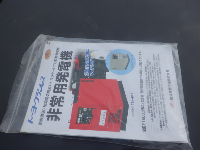 中古農機詳細 | 中古農機情報サイト アルーダ