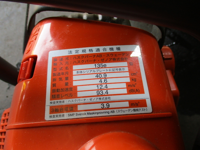 古い達磨の型 中古農機詳細 | 中古農機情報サイト アルーダ