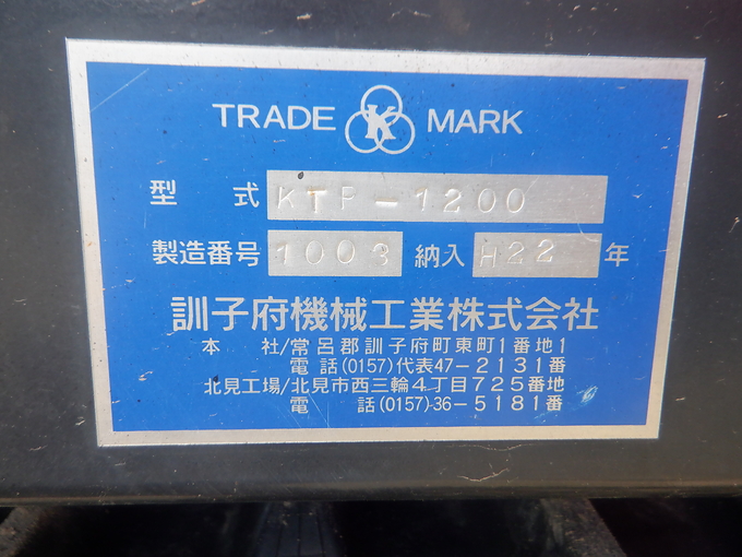 ニューオフィシャル中古　120個　基礎打ちレベルが大半 中古農機詳細 | 中古農機情報サイト アルーダ