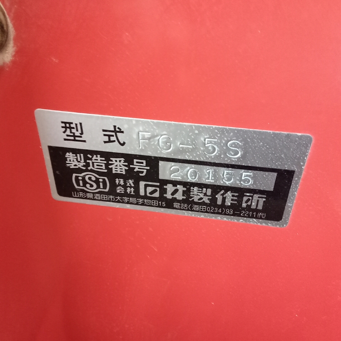 中古農機詳細 | 中古農機情報サイト アルーダ