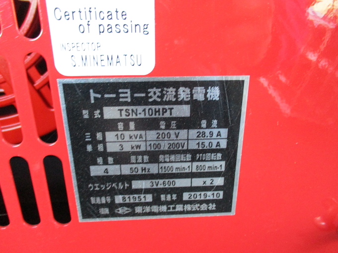 東洋機械 3型 東洋式フルイ機 100V【野田愛宕店】【店頭取引限定