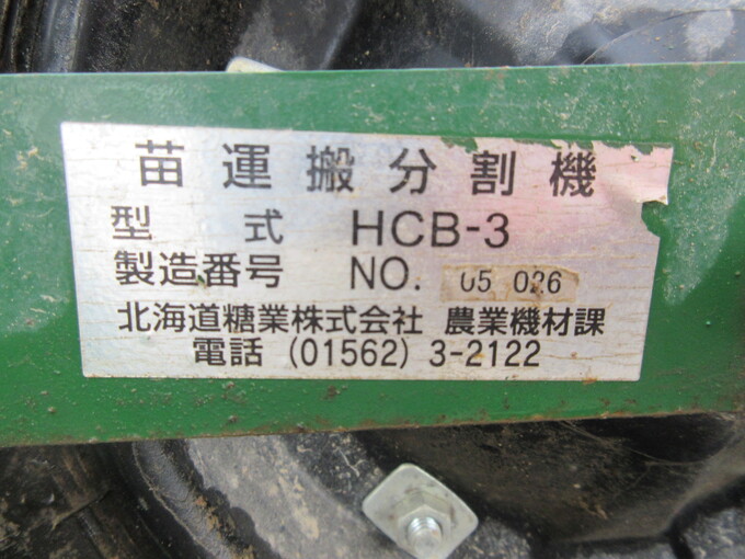 中古農機詳細 | 中古農機情報サイト アルーダ