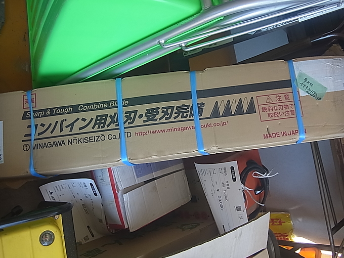 中古農機詳細 | 中古農機情報サイト アルーダ 中古農機詳細 | 中古農機情報サイト アルーダ