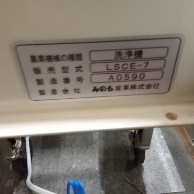 中古農機詳細 | 中古農機情報サイト アルーダ