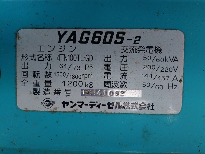 中古農機詳細 | 中古農機情報サイト アルーダ