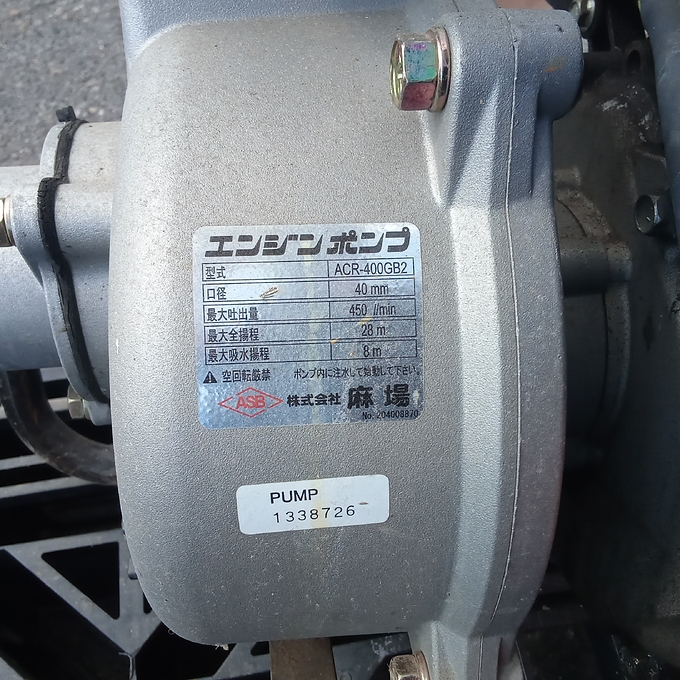 農機具 エンジンポンプ アサバ ACR-800MX 発送 アサバ（麻場） asaba 