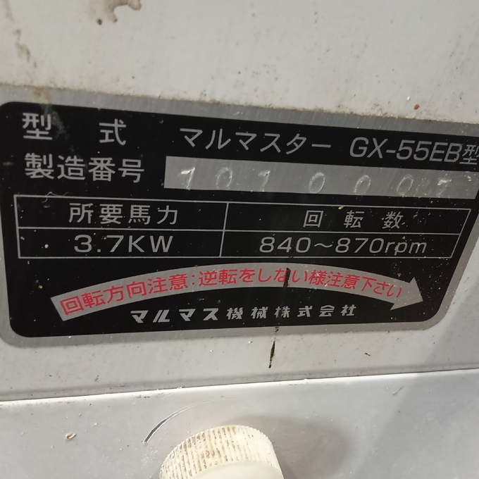 中古農機詳細 | 中古農機情報サイト アルーダ