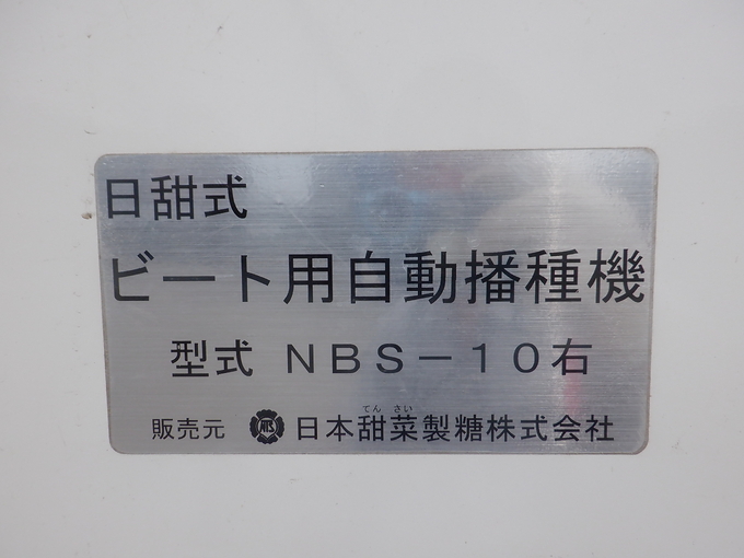 中古農機詳細 | 中古農機情報サイト アルーダ