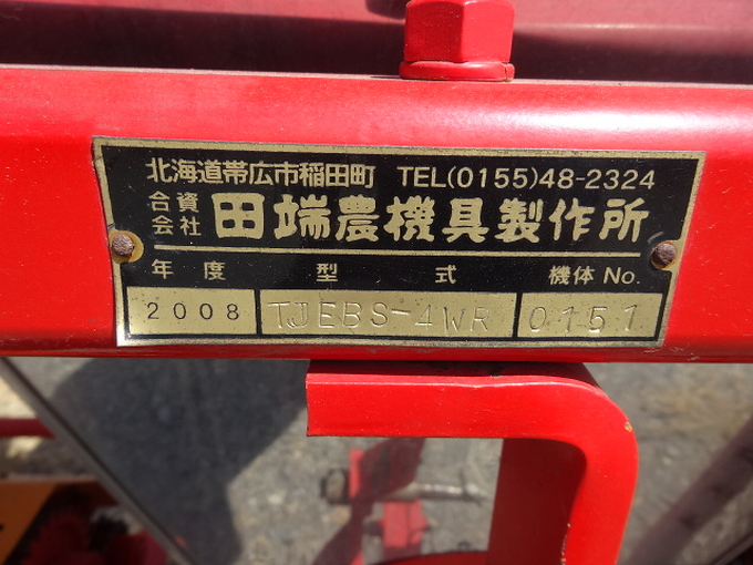 中古農機詳細 | 中古農機情報サイト アルーダ