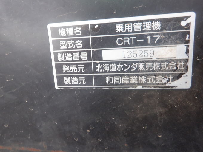 中古農機詳細 | 中古農機情報サイト アルーダ
