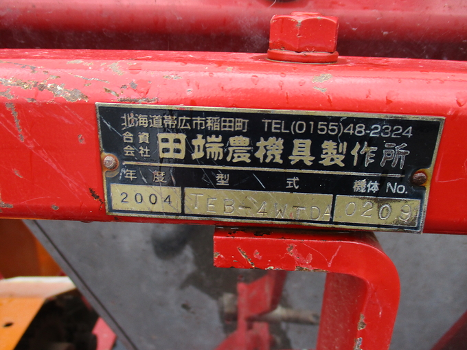 中古農機詳細 | 中古農機情報サイト アルーダ