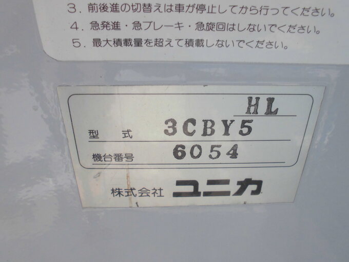 価格提示者様へ 中古農機詳細 | 中古農機情報サイト アルーダ