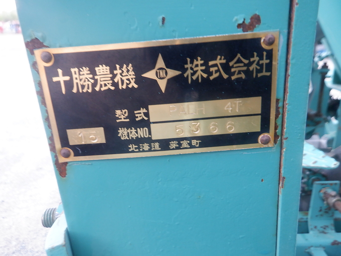 中古農機詳細 | 中古農機情報サイト アルーダ