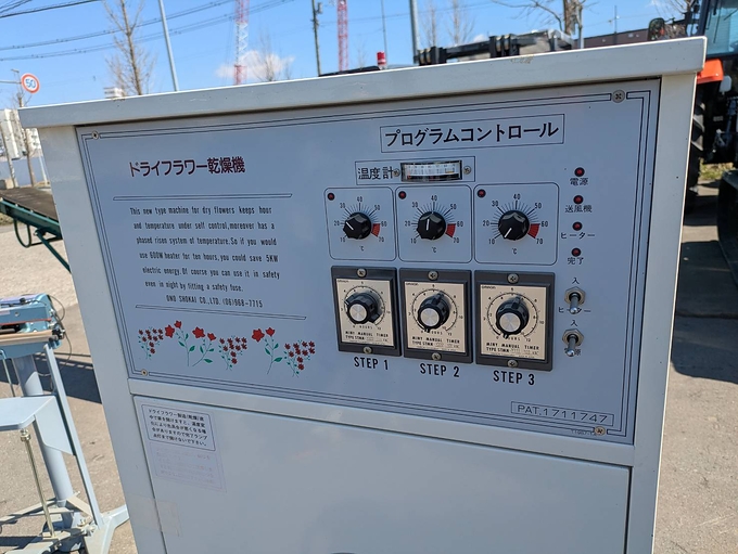 中古農機詳細 | 中古農機情報サイト アルーダ