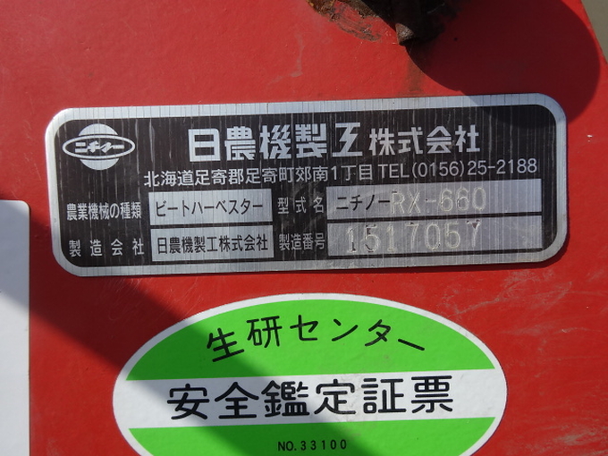 中古農機詳細 | 中古農機情報サイト アルーダ