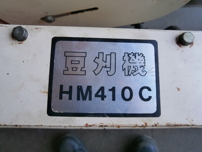 中古農機詳細 | 中古農機情報サイト アルーダ