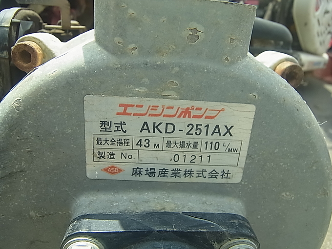 麻場 エンジンポンプ AKD-251AX 三菱 TL33 園芸用品 麻場 エンジンポンプ AKD-251AX 三菱 TL33