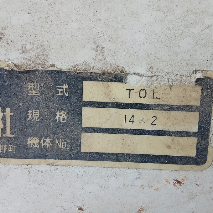中古農機詳細 | 中古農機情報サイト アルーダ