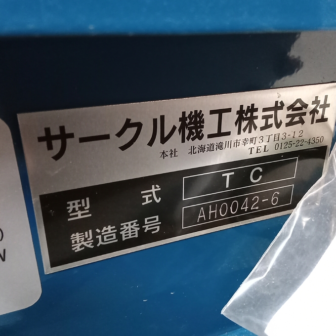 中古農機詳細 | 中古農機情報サイト アルーダ