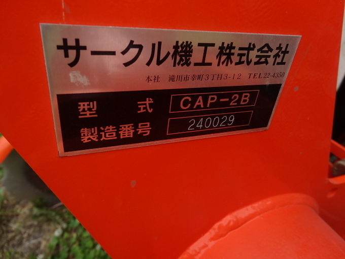 中古農機詳細 | 中古農機情報サイト アルーダ