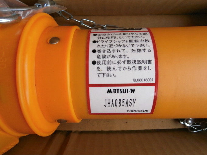 卯*い様 【中古品】淡路 中空 シャフト 中古農機詳細 | 中古農機情報サイト アルーダ