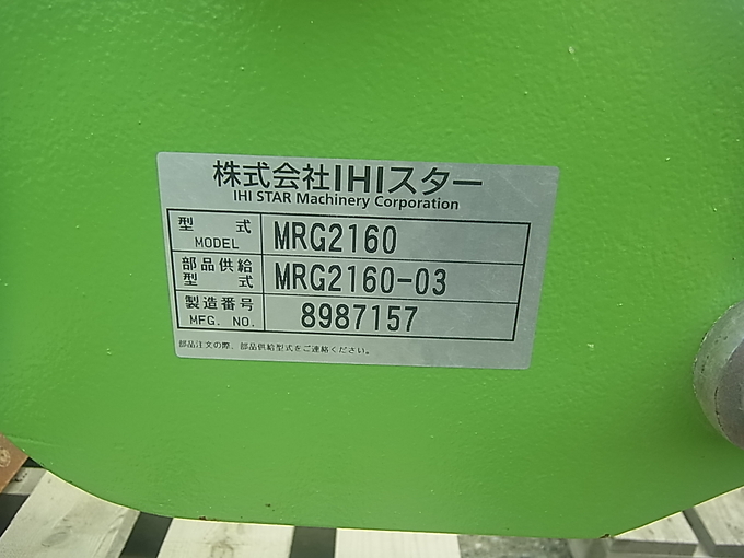 中古農機詳細 | 中古農機情報サイト アルーダ 中古農機詳細 | 中古農機情報サイト アルーダ