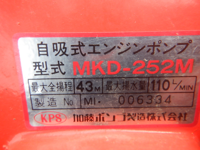 中古農機詳細 | 中古農機情報サイト アルーダ