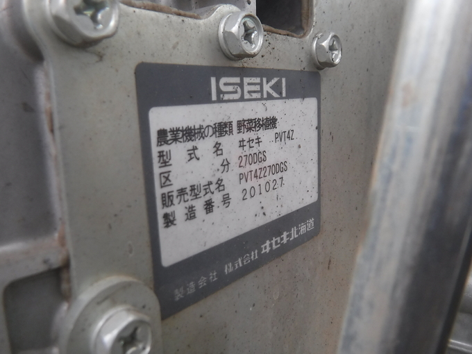 【中古】 実用字引 中古農機詳細 | 中古農機情報サイト アルーダ