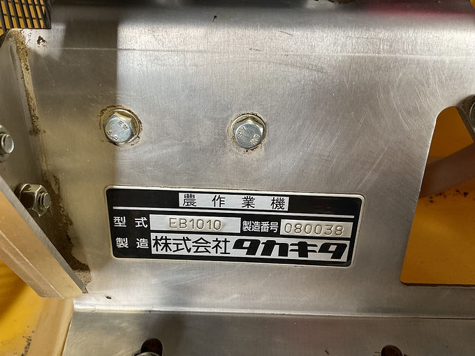中古農機詳細 | 中古農機情報サイト アルーダ