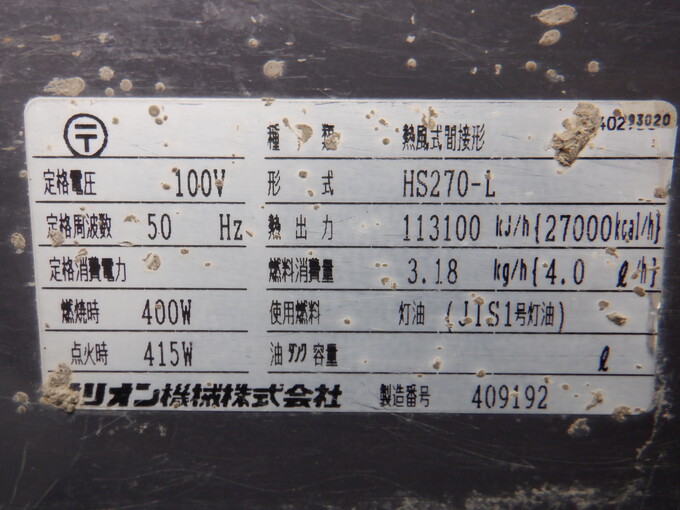 中古農機詳細 | 中古農機情報サイト アルーダ
