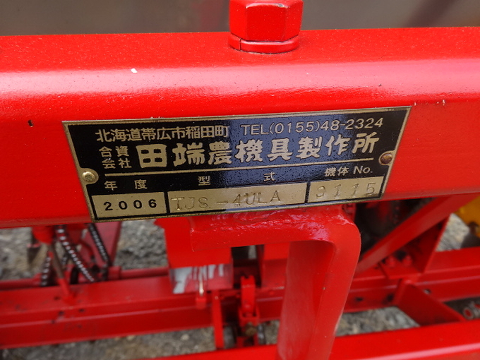 中古農機詳細 | 中古農機情報サイト アルーダ