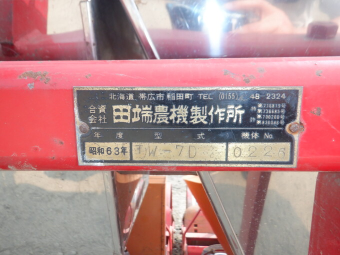 中古農機詳細 | 中古農機情報サイト アルーダ