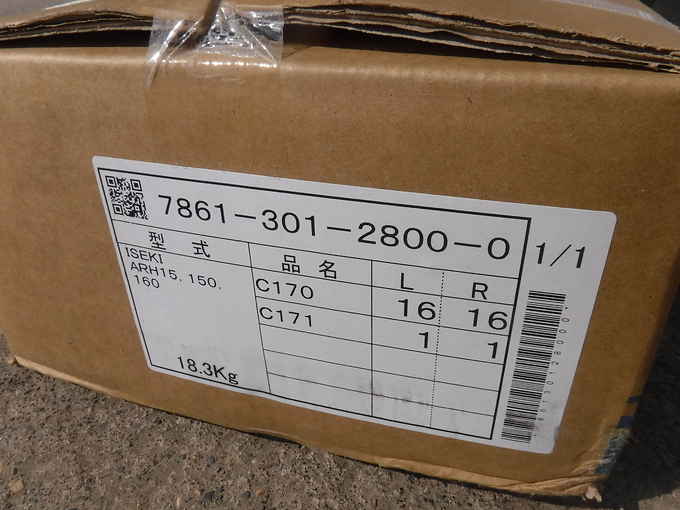 a0814様取引商品 中古農機詳細 | 中古農機情報サイト アルーダ
