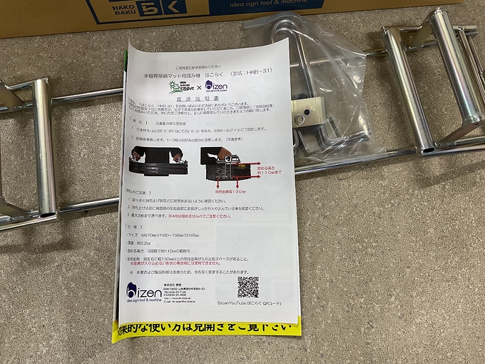 中古農機詳細 | 中古農機情報サイト アルーダ