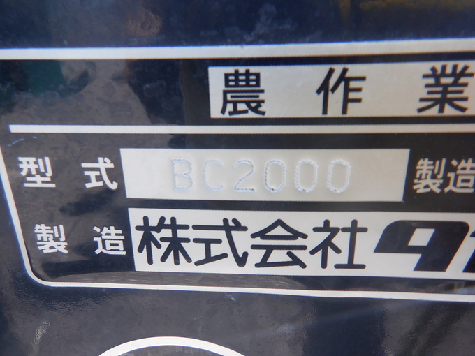 中古農機詳細 | 中古農機情報サイト アルーダ