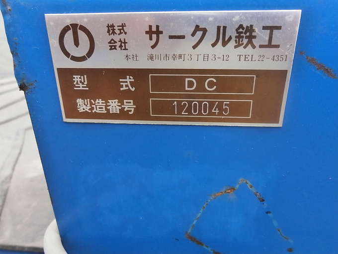 中古農機詳細 | 中古農機情報サイト アルーダ
