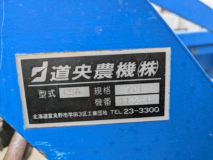 中古農機詳細 | 中古農機情報サイト アルーダ