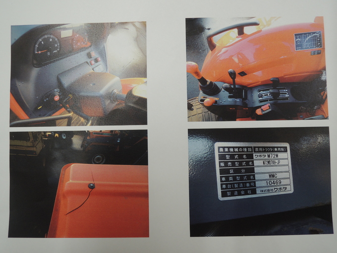 中古農機詳細 | 中古農機情報サイト アルーダ